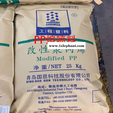 现货供应PP熔喷料塑胶原材料 山东青岛国恩 1500 熔喷布料/口罩原材料/防护服专用pp原料 医疗级 N95级别