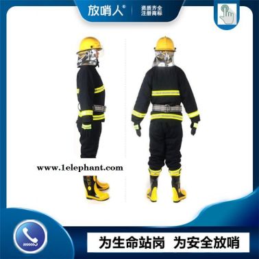 放哨人消防战斗服    消防服五件套    灭火防护服