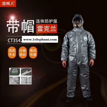FR雷克兰CT3S428 凯麦斯3带帽连体衣 防护服   连体防化服