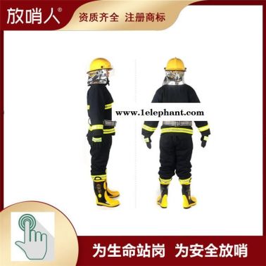 放哨人FSR0204消防灭火防护服  战斗服五件套   消防救援服 阻燃消防服