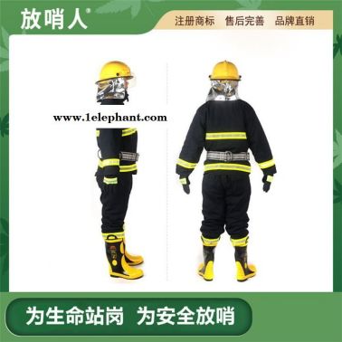 放哨人 FSR0204款消防灭火防护服  消防战斗服 阻燃消防服 五件套