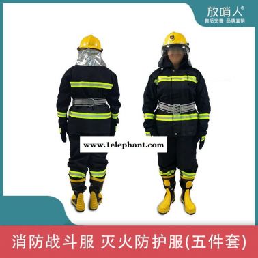 放哨人 FSR0204 消防灭火防护服 消防战斗服   阻燃消防服五件套