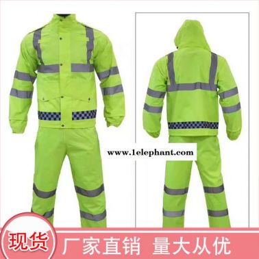 浙江 防风防雨防护服 反光防雨环卫服  出厂报价 深呼吸 反光防雨工作服