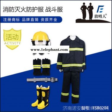 诺安02款 藏青色消防员灭火防护服