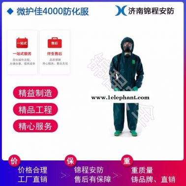 天津微护佳4000液密型防护服 防化学飞溅防护服进口化学防化服