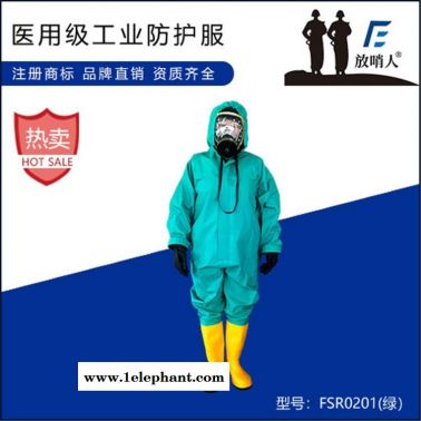 耐酸碱防护服 放哨人FSR0201（绿）轻型防化服 轻型防护服 连体防护服