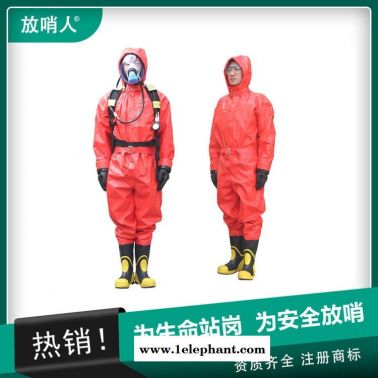 放哨人  FSR0201化学防护服   轻型B级防化服  连体防护服