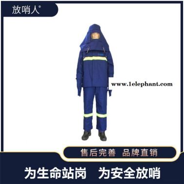 放哨人FSR0234防蒸汽耐高温服 防护服含靴子 蒸汽服    高温防护服