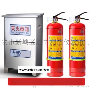 西安灭火器哪里有卖咨询13891913067
