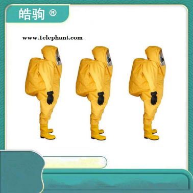 HJF0102上海皓驹厂家 全封闭防化服 耐酸碱防化服 全封闭防护服 重型防护服厂家 气密性防护服一级化学防护服