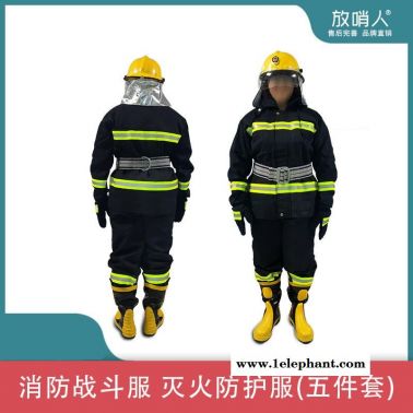 放哨人 FSR0204  3C消防服 02款消防灭火防护服 消防战斗服 五件套