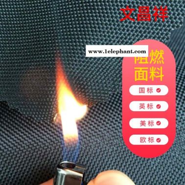 文昌祥 河南阻燃面料定制 防火牛津布汽车遮阳帘 消防服电焊防火布 功能性面料厂家批发