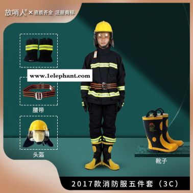 17式消防灭火防护服 消防服 战斗服