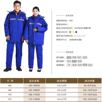 北京 秋冬装棉服 车间工作服 全国直销 深呼吸 防静电工作服图9