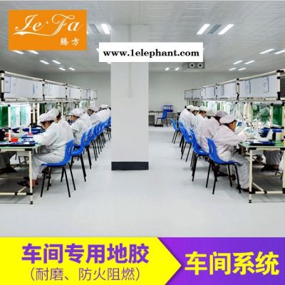 PVC地胶 防护服车间PVC地胶  腾方pvc地胶厂家现货 环保防尘