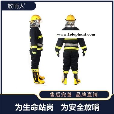 放哨人 消防服 FSR0204 款防护服   消防灭火防护服 战斗服