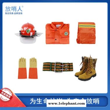 放哨人消防服套装  阻燃防护服 消防战斗服五件套 消防防护服厂家