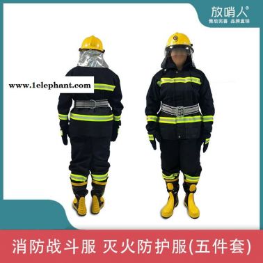 放哨人02款消防 灭火防护服 战斗服 消防服