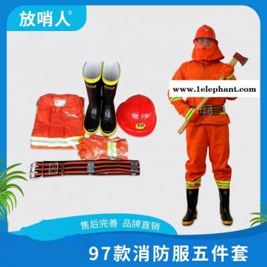 放哨人97式 消防服套装 阻燃防护服   消防战斗服五件套