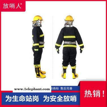 放哨人 消防灭火防护服    消防战斗服   阻燃防护服    消防服五件套