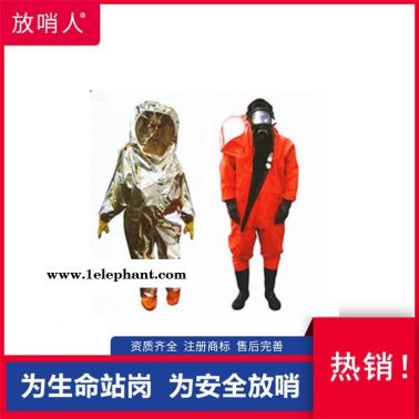 放哨人防火防化服    消防员防护服    双功能防护服