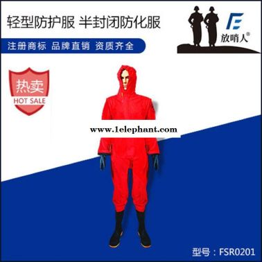 轻型防护服 半封闭防化服 诺安RFH01化学防护服