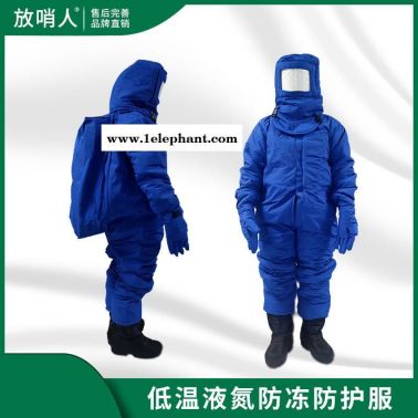 放哨人FSR0228加气站低温服   耐低温连体防护服