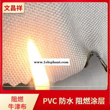 阻燃牛津布批发 消防服耐高温功能性面料 文昌祥厂家定制