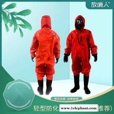 放哨人FSR0201半封闭轻型防化服 化学防护服   耐酸碱防护服