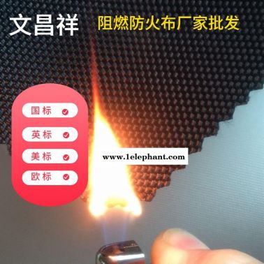 阻燃面料 文昌祥防火布 船用篷布消防服涤纶面料 牛津布厂家定制