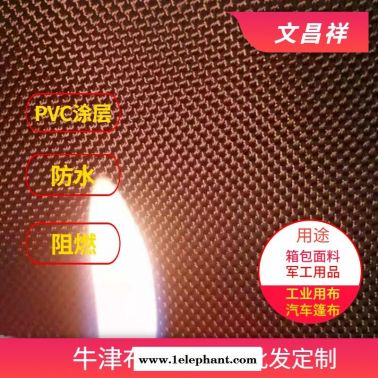 牛津布批发 消防服功能性面料背包防火服 文昌祥厂家定制