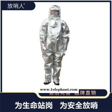 放哨人FSR0219耐高温隔热服    1000度铝箔高温服    高温作业消防服     带背囊高温防护服