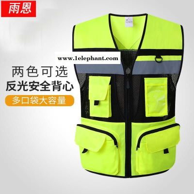 反光马甲厂家  多口袋施工工地交通环卫防护服  印logo荧光绿色安全衣反光马甲  背心定制