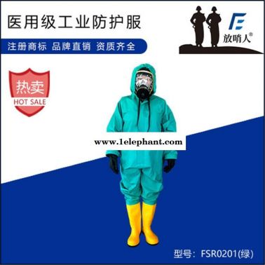 化学物质防护服 放哨人FSR0201绿 连体防护服 耐酸碱防护服