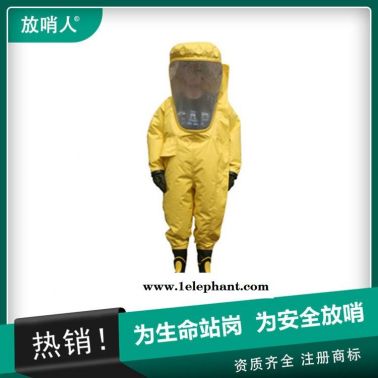 FSR0202 全密封防化服 重型防化服大面屏 封闭式防护服