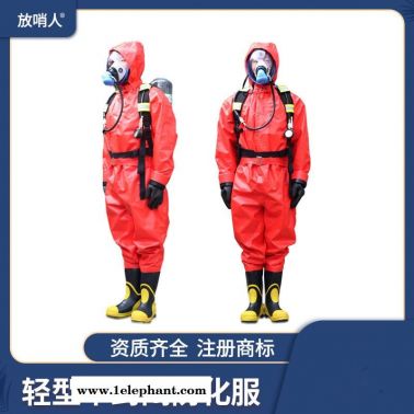 放哨人FSR0201半封闭轻型防化服  消防石油化工实验室耐酸碱腐蚀防护服