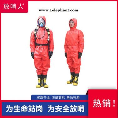 放哨人FSR0201轻型防化服 轻型防护服 连体防护服出售 耐酸碱防护服 化学防化服