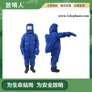 放哨人 供应FSR0228带背囊低温服 低温服   低温防护服