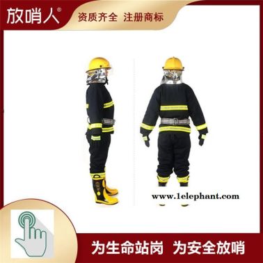 放哨人消防服  FSR0204 款防护服   消防灭火防护服 战斗服