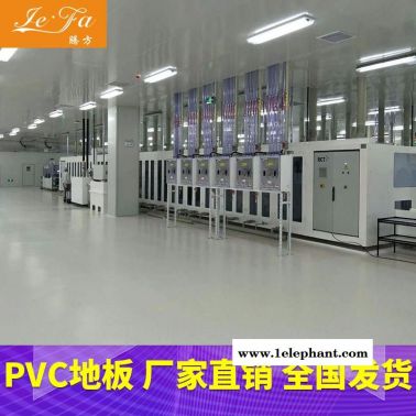 车间pvc地胶 防护服车间pvc地胶  腾方厂家批发 防滑防摔