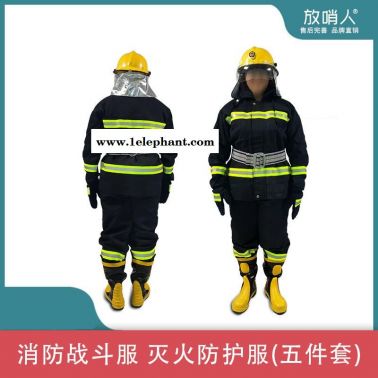 放哨人FSR0204消防站消防服 消防五件套防护服  灭火防护服