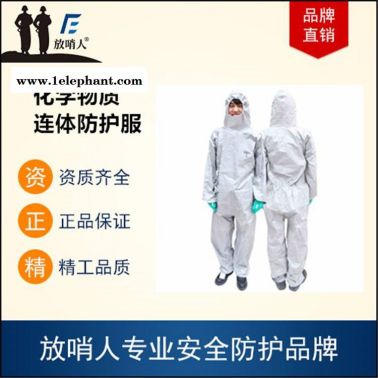 放哨人杜邦Tychem F喷漆防静电连体服 防强酸碱防静电服 化学防护服