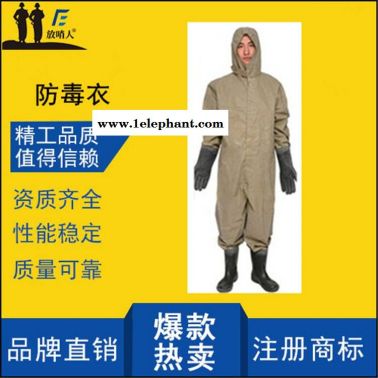 放哨人3113全封闭式连体防毒衣