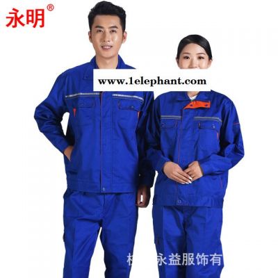 永明新款工作服秋冬多色可选400多款现货供应工厂直销劳保服工装图3