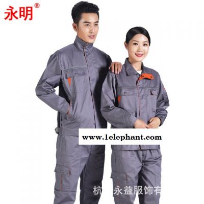 永明新款工作服秋冬多色可选400多款现货供应工厂直销劳保服工装图4