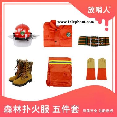 放哨人97款消防服装消防服  消防战斗服装阻燃防护服消防员灭火衣服