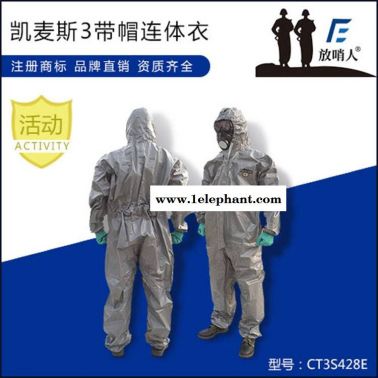 喷漆防护服连体防护服雷克兰CT3S428油漆工防护服