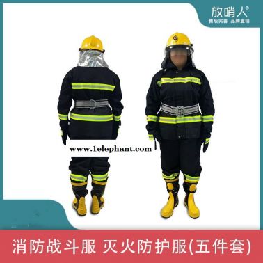 放哨人02款消防站消防服 02款防火防护服 消防战斗服