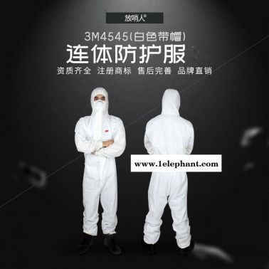 3M4545白色带帽连体防护服     防护服   连体防护服