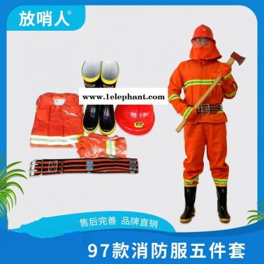 消防服五件套   战斗服